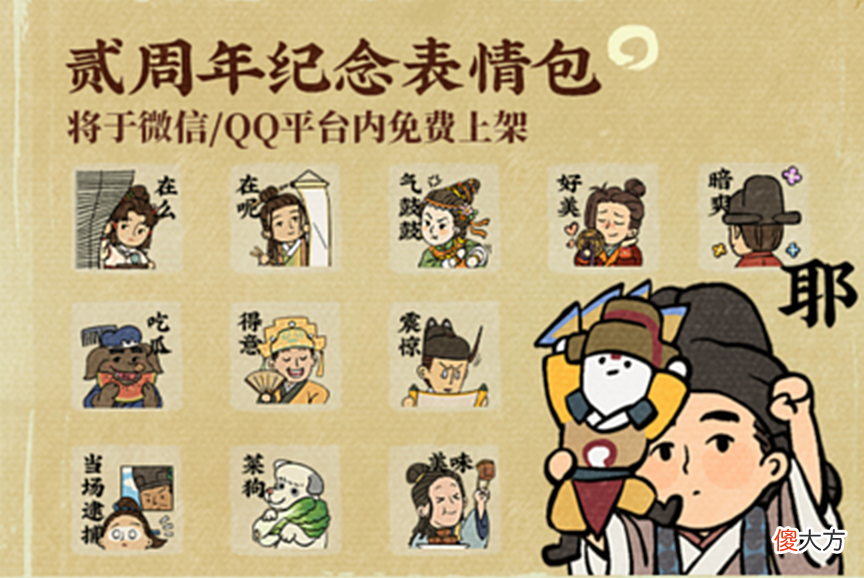 【游戏世界】《江南百景图》贰周年版本推出全新限时游戏任务陌上行
