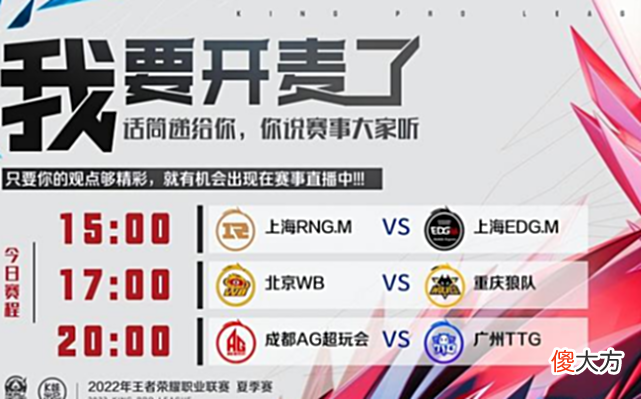 【游戏迷】KPL横扫之夜，夏季赛让人热血沸腾,AG和WB的比赛简直梦回三年前