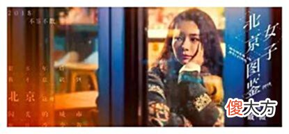 【游戏世界】重看《北京女子图鉴》,这个情节我看了十遍:“没有必须要结的婚,但……”
