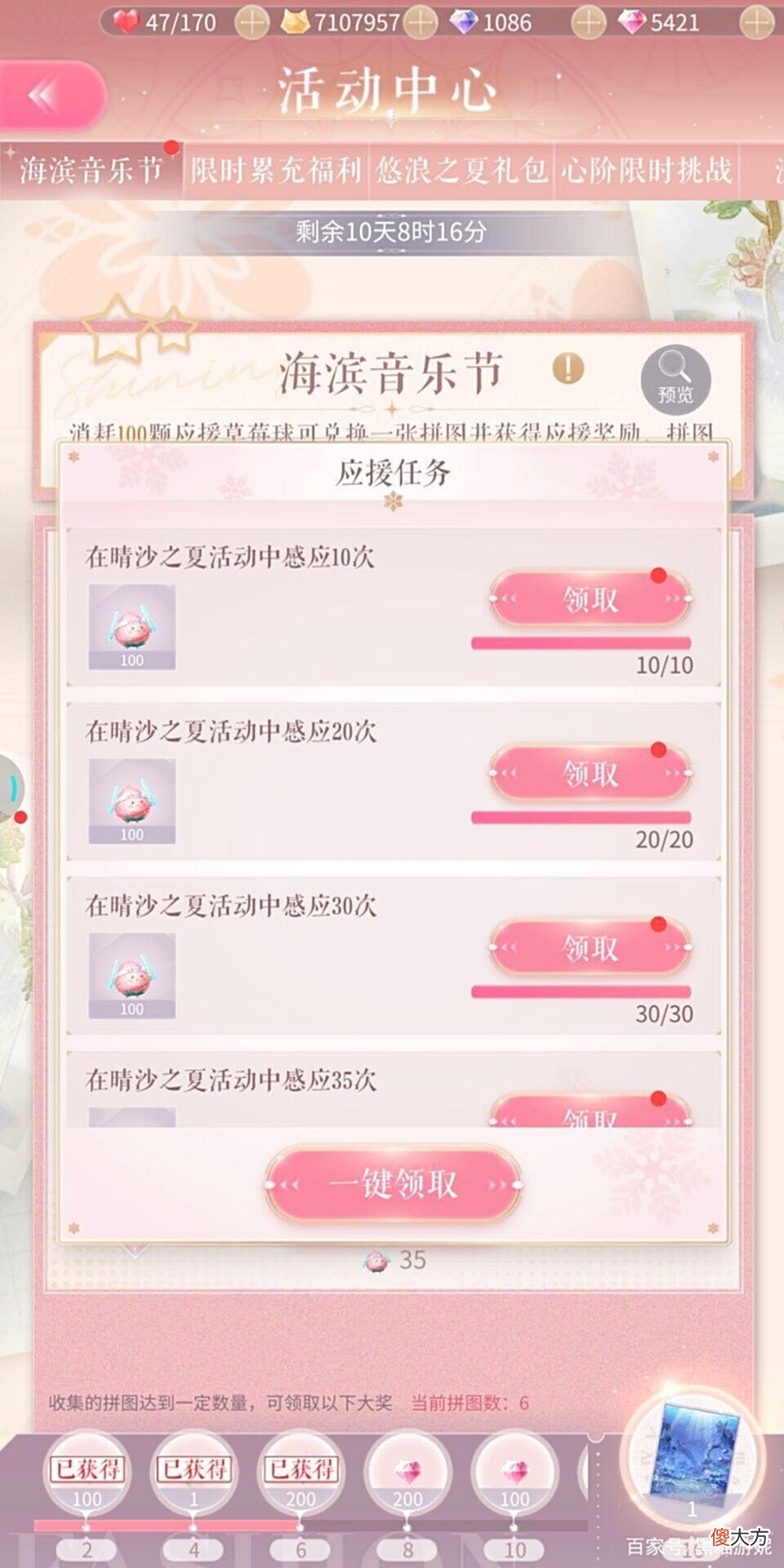 【游戏迷】闪耀暖暖偶像打歌服获取攻略土豪玩家当天毕业小氪需要等三天