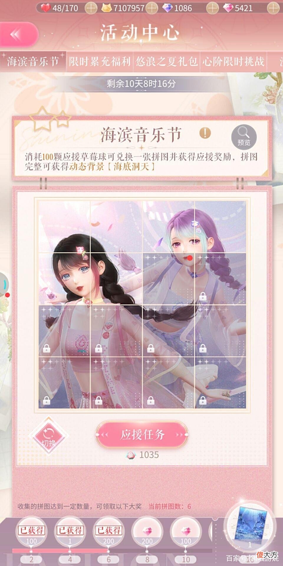 【游戏迷】闪耀暖暖偶像打歌服获取攻略土豪玩家当天毕业小氪需要等三天