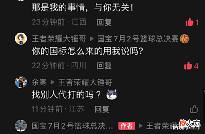 【游戏世界】真的是摊上大事了,惹怒王者主播!直播挑衅,网友直接炸锅了