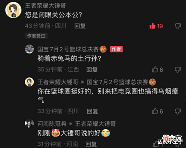 【游戏世界】真的是摊上大事了,惹怒王者主播!直播挑衅,网友直接炸锅了