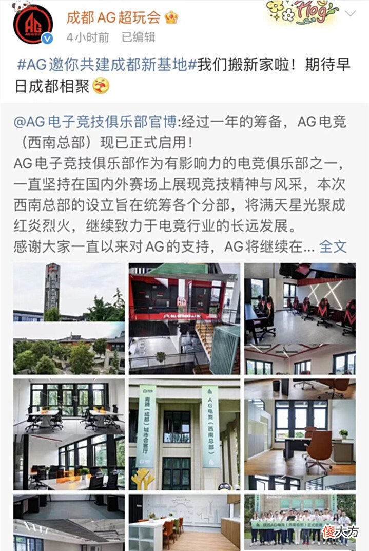 【游戏世界】AG超玩会三喜临门,拿到重返S组首胜,排名第一,最后一喜网友期待已久!