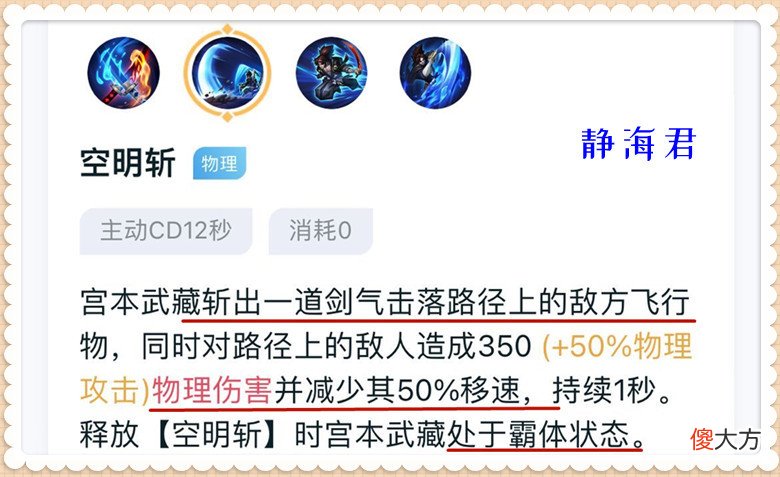【游戏世界】王者荣耀：打不过就加入！S28的宫本武藏很强，具体上分攻略在这