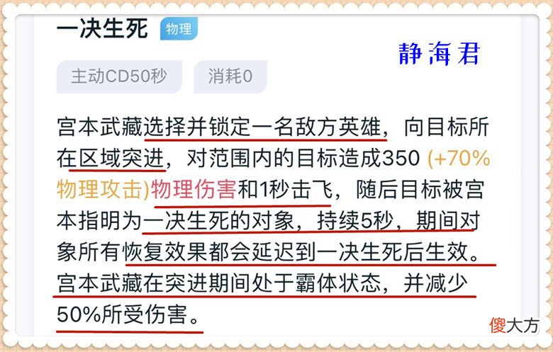 【游戏世界】王者荣耀：打不过就加入！S28的宫本武藏很强，具体上分攻略在这