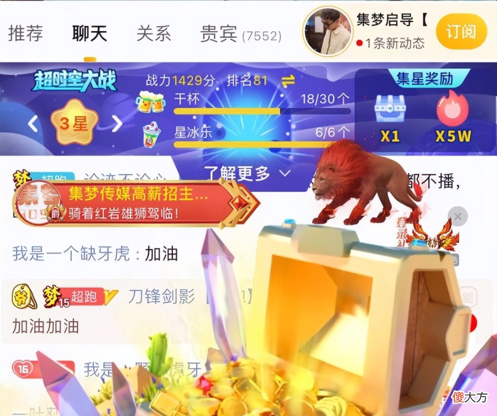 【游戏迷】王者荣耀顶流主播转型做户外，首秀人气破400万，现场热闹非凡！