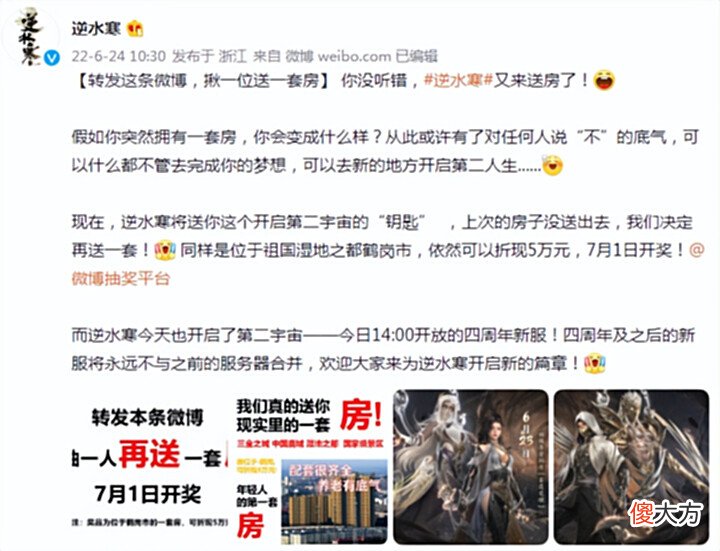 【游戏世界】刚送完房产,逆水寒又花45万打造痛车,玩家:拆迁户果然钱花不完