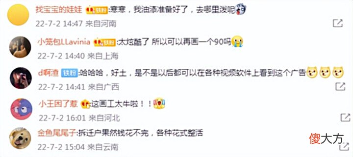 【游戏世界】刚送完房产,逆水寒又花45万打造痛车,玩家:拆迁户果然钱花不完