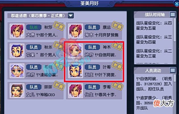 【游戏世界】梦幻西游：大富帮浩文更新神马力劈童子，雪山郭无情五庄装备曝光