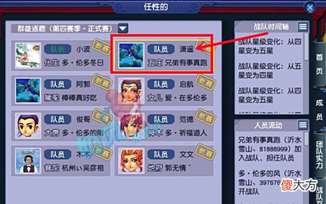 【游戏世界】梦幻西游：大富帮浩文更新神马力劈童子，雪山郭无情五庄装备曝光