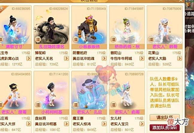 【游戏世界】梦幻西游：大富帮浩文更新神马力劈童子，雪山郭无情五庄装备曝光