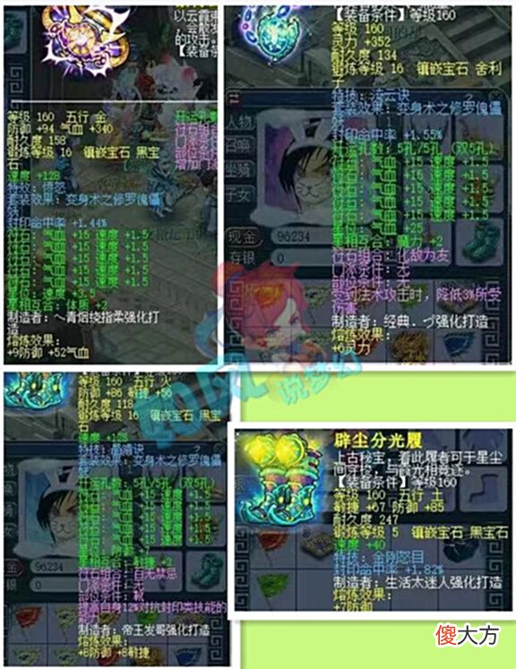 【游戏世界】梦幻西游：大富帮浩文更新神马力劈童子，雪山郭无情五庄装备曝光
