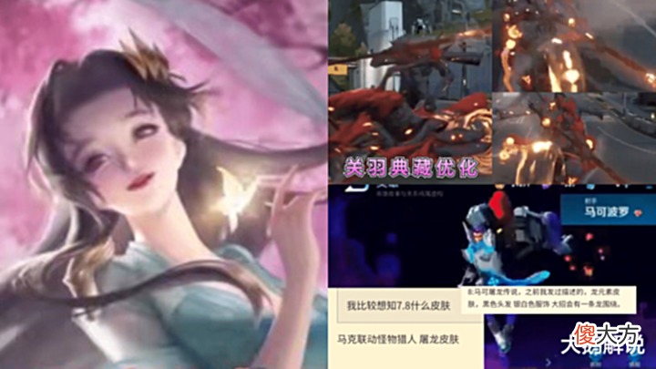 【游戏世界】关羽典藏重做,新机甲形象超帅,婉儿红色古风传说美哭,马可笑了