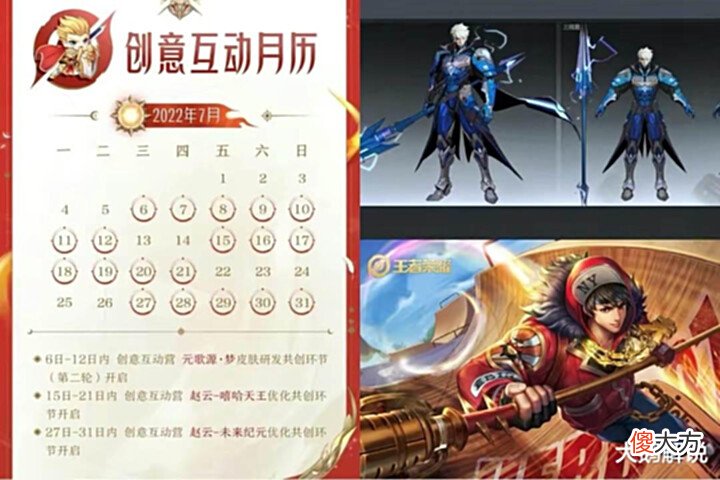 【游戏世界】下款6元皮突变,甄姬笑了,典韦暗黑形象帅哭,皮肤优化进度超慢