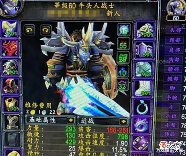 【游戏迷】魔兽怀旧服:首发zst?还是那句话,会玩的不一样!