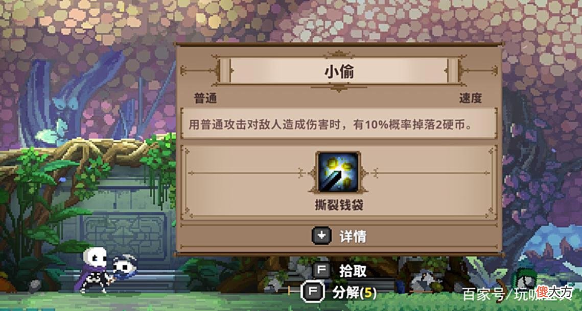 【游戏世界】《小骨：英雄杀手》：疯狂接头的骷髅小将，一款优秀的肉鸽游戏！