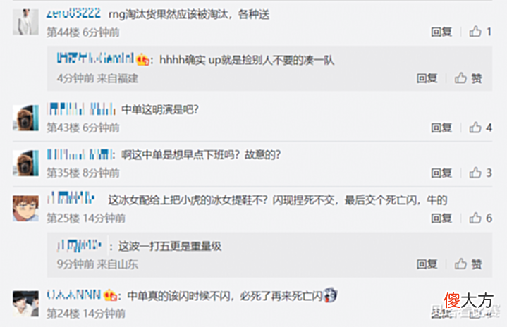 【游戏迷】UP不敌RNG后,官博沦陷!粉丝吐槽:中路明演!果然是RNG的淘汰货
