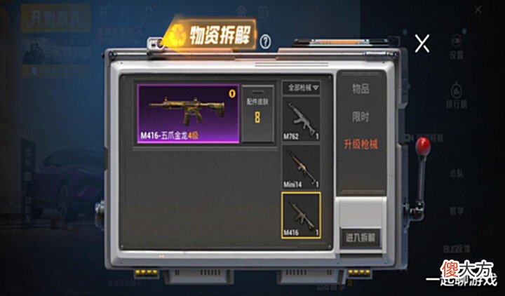 【游戏世界】“吃鸡”迎海啸级更新,光子“良心发现”,新功能节省大量点券!