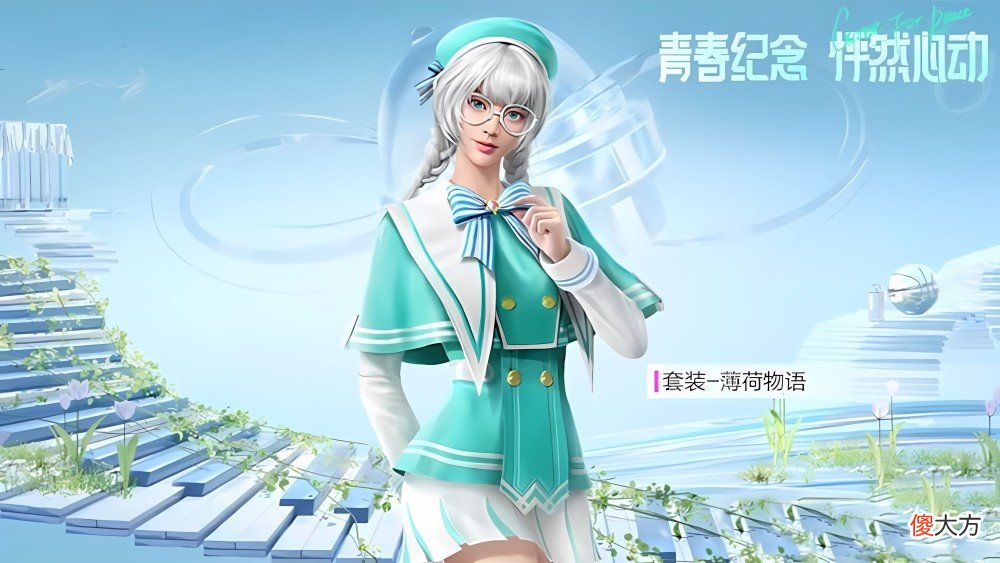 【游戏世界】“吃鸡”官宣7.8物语大转盘，3款学院风套装，5款路特斯跑车！