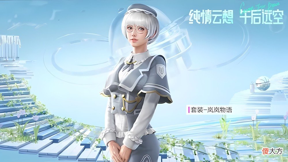 【游戏世界】“吃鸡”官宣7.8物语大转盘，3款学院风套装，5款路特斯跑车！
