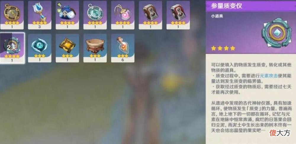 【游戏世界】原神：最稀有的道具只给四星角色？萌新不屑一顾，老玩家会心一笑