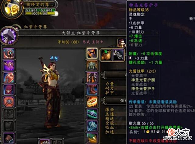 【游戏世界】魔兽世界怀旧服:奥杜尔难度大?按了不该按的按钮?再也不想体验