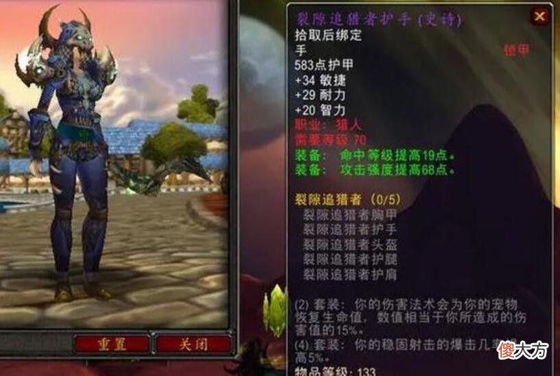 【游戏迷】魔兽怀旧服：爱宠玩家，喜欢带宠物的职业，纠结巫妖王首发职业！