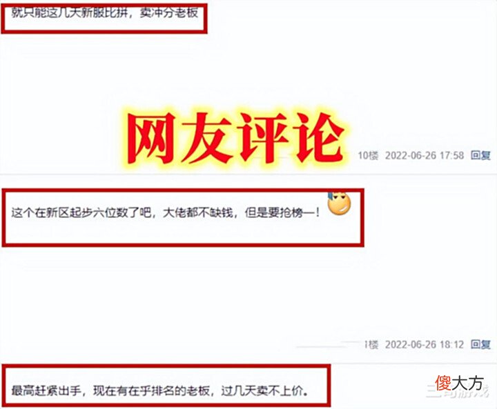 【游戏迷】继网游史上最贵装备,卖出1500万RMB后,梦幻西游又出天价装备!