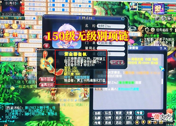 【游戏迷】继网游史上最贵装备,卖出1500万RMB后,梦幻西游又出天价装备!