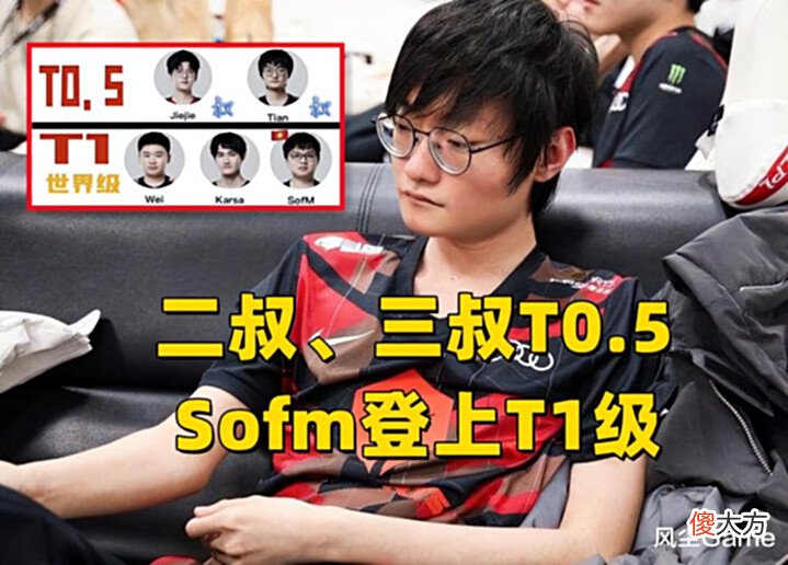 【游戏世界】LPL打野“层级图”火了!T0级选手仅有1位,Leyan和悲伤同级别?