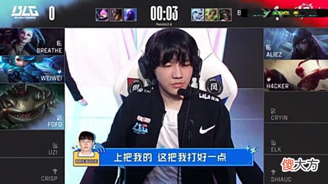 【游戏迷】BLG爆冷不敌TT，BIN从天堂跌入地狱，有一点他真的不如呼吸哥
