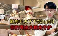 【游戏世界】赖神术后撞车树叶,对局被疯狂争对,游戏ID太秀了