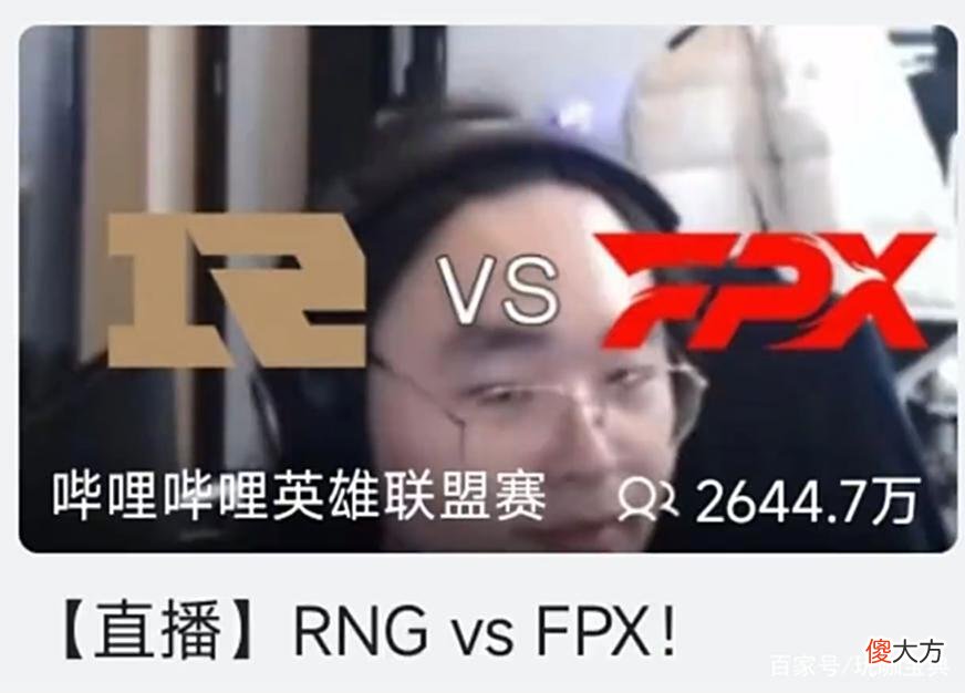 【游戏迷】LPL官方玩梗有真的狠！一张图足以让选手当场破防？