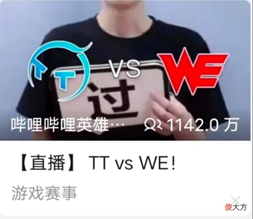 【游戏迷】LPL官方玩梗有真的狠！一张图足以让选手当场破防？
