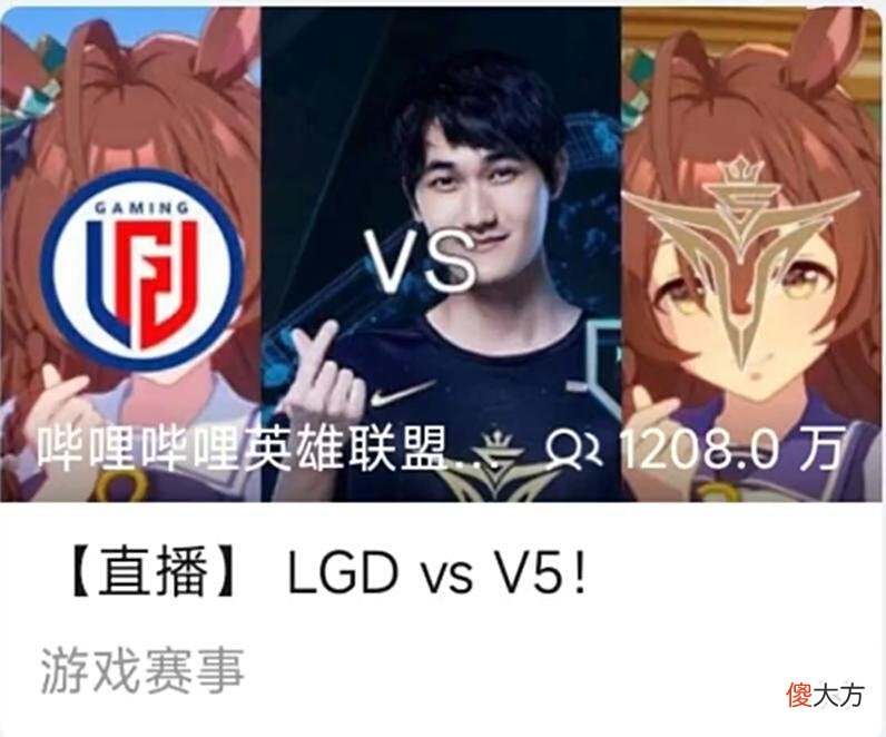 【游戏迷】LPL官方玩梗有真的狠！一张图足以让选手当场破防？