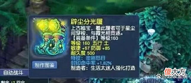 【游戏迷】梦幻西游：雪山郭无情45万摘下第一怒目+封印鞋，新出千伤不磨弓