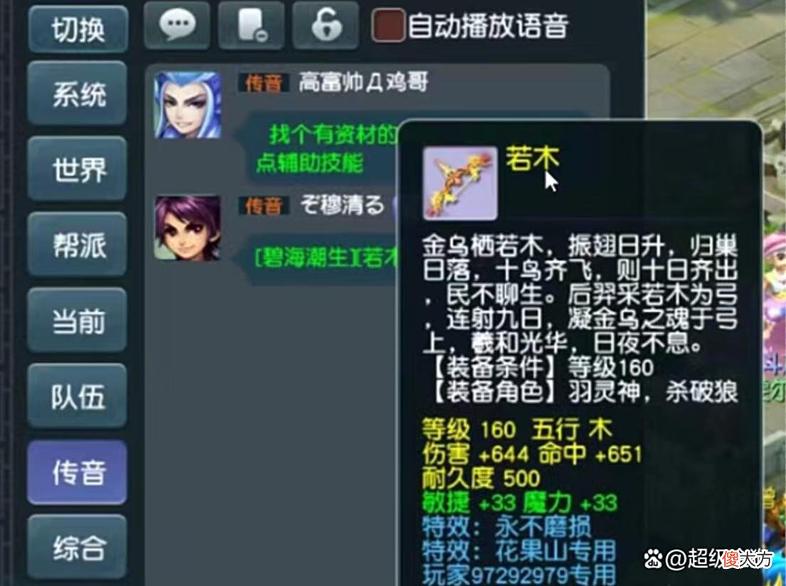 【游戏迷】梦幻西游：雪山郭无情45万摘下第一怒目+封印鞋，新出千伤不磨弓