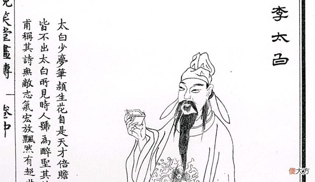 【爱历史】关于李白，与酒与道士，以及喝多了忘记算卦的往事