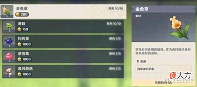 【游戏迷】原神:慕风蘑菇难采?琉璃袋满世界找?这才是最稀有的材料!