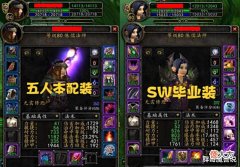【游戏世界】魔兽TBC:SW装备能打80级NAXX?别听团长忽悠,1张图看懂属性差距