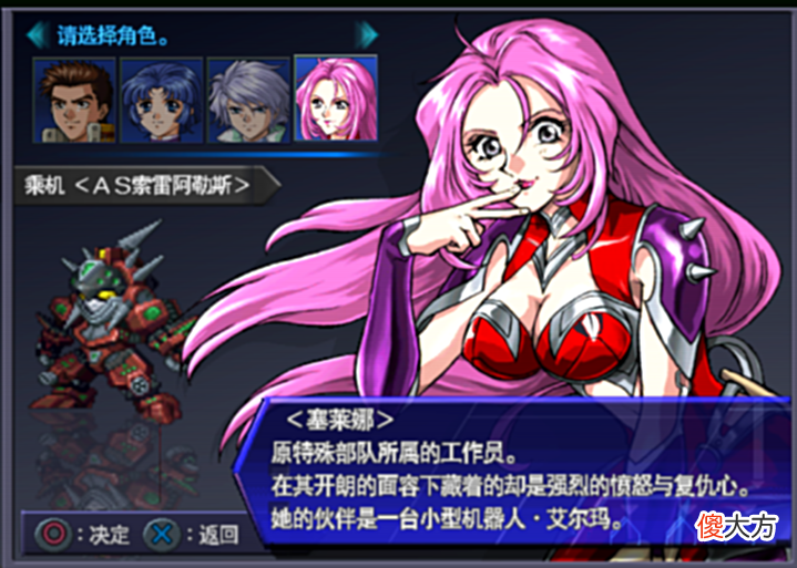 【游戏世界】机战玩家争论不休的话题:超级系与真实系究竟谁更厉害一些?