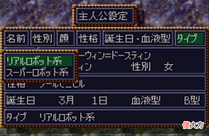 【游戏世界】机战玩家争论不休的话题:超级系与真实系究竟谁更厉害一些?