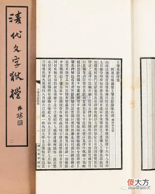 【历史故事】流放宁古塔为何成了大清最惭愧处理文人的最恶毒的方式？