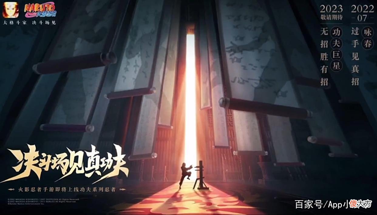【游戏世界】忍战我爱罗即将上线新时装，还是戴帽子，忍战香燐在水门后上架！