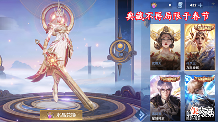【游戏世界】荣耀典藏上线突变,一年增加两款,云缨五谷传说确定,532给金蝉