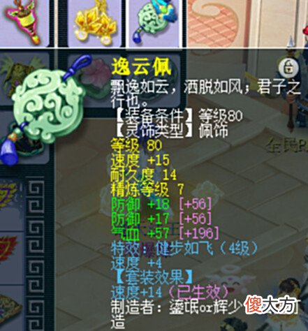 【游戏世界】梦幻西游:防御与气血两者不可兼得,二选一,哪个更重要?