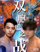 【游戏世界】功夫嘉年华开赛在即，耀扬绝活后空翻，吓得童锦程从椅子上掉下！