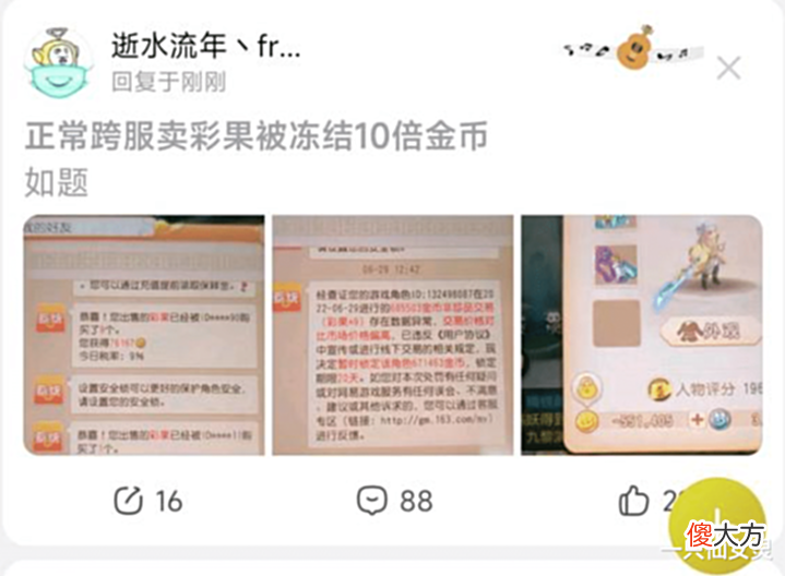 【游戏世界】梦幻西游手游：卖20万变身卡，直接10倍处罚？这是逼玩家退游了！