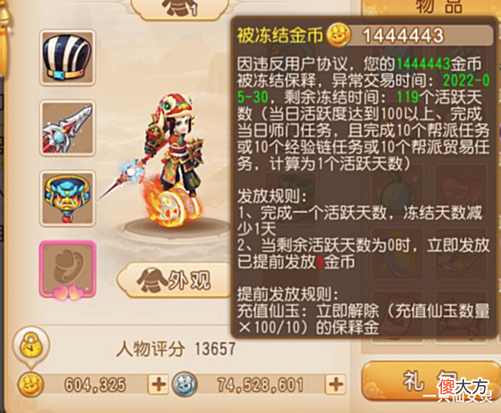 【游戏世界】梦幻西游手游：卖20万变身卡，直接10倍处罚？这是逼玩家退游了！